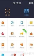 淘宝购物如何使用集分宝
