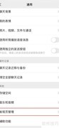 关闭微信购物新提醒方法