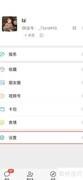 关闭微信购物新提醒方法