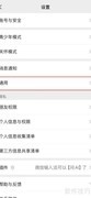 关闭微信购物新提醒方法