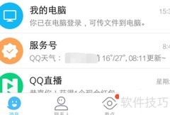 如何开启QQ京东购物功能