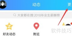 如何开启QQ京东购物功能