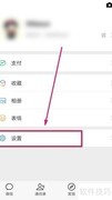 微信购物功能开启方法