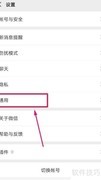 微信购物功能开启方法