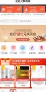 小红宝购物攻略