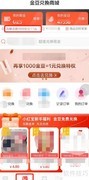 小红宝购物攻略