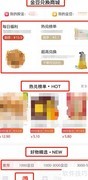 小红宝购物攻略