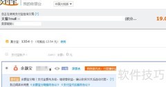 集分宝购物支付指南