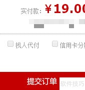 集分宝购物支付指南
