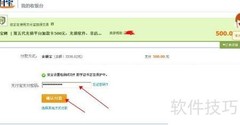 余额宝付款省钱妙招