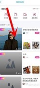 手机QQ购物直播入口及购物流程