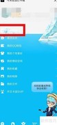 手机QQ购物直播入口及购物流程