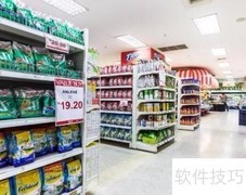 超市购物必看六大贴士