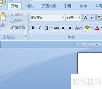Word中为单词添加音标