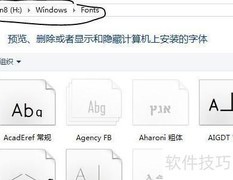 解决Word音标乱码方法
