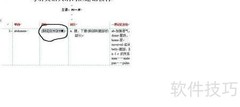 解决Word音标乱码方法