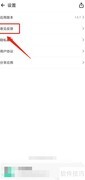英语音标助手反馈提交指南