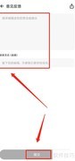 英语音标助手反馈提交指南