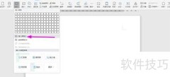 WPS2019制作产品完工报告单