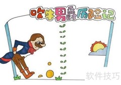 阅读报告单绘画指南