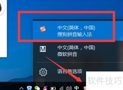 Word中如何显示音标