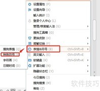 英文音标输入方法指南