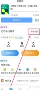 英语音标隐藏显示方法