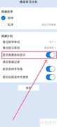 英语音标隐藏显示方法