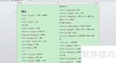 删除Word中文及音标