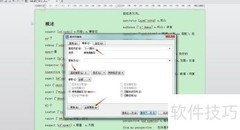 删除Word中文及音标