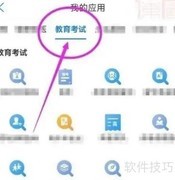 学考成绩报告单解读