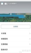 支付宝查医院报告单指南