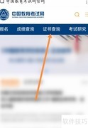 四级成绩单编号找回方法