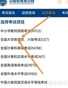 四级成绩单编号找回方法