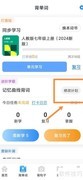 如何隐藏英语音标显示