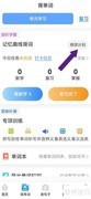 如何设置英语音标显示