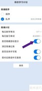 如何设置英语音标显示