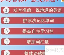 音标分类速学指南