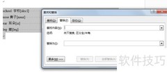 批量删除Word文档中音标方法