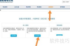 四级成绩单编号找回方法