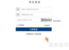 四级成绩单编号找回方法