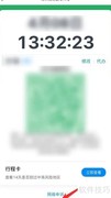 核酸检测报告单查看指南