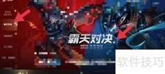 lol手游霸天对决规则查看指南