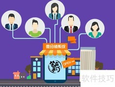 微信三级分销技巧解析