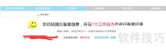微信分销商城搭建指南
