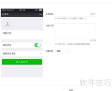 微信分销商城搭建指南