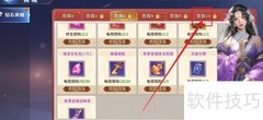 霸天纪法宝神元购买攻略
