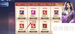 霸天纪法宝神元购买攻略
