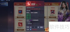 霸天纪法宝神元购买攻略