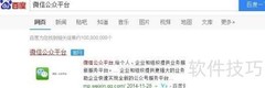 如何加入微信分销市场